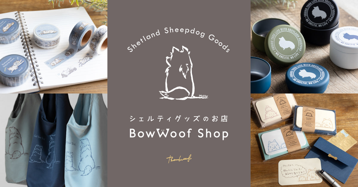 シェットランド・シープドッグのオリジナルグッズ専門店 BowWoof