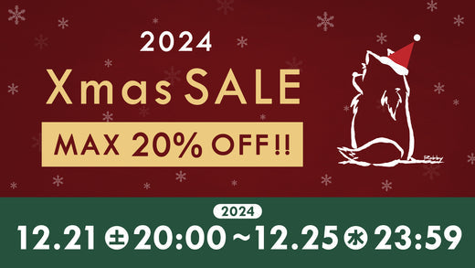 ★☆Xmasセール2024 のお知らせ☆★