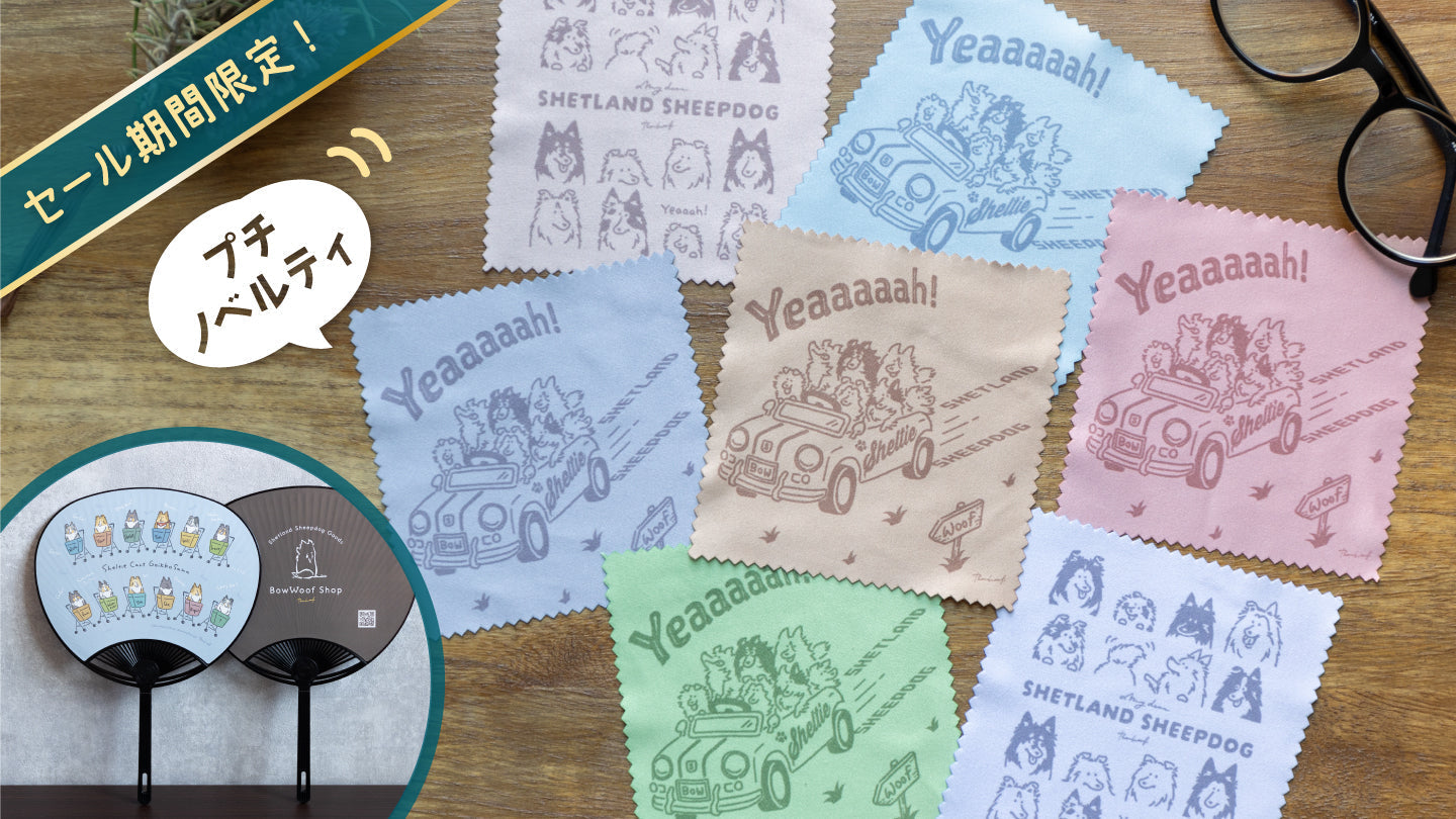 シェットランド・シープドッグのオリジナルグッズ専門店 BowWoof Shop