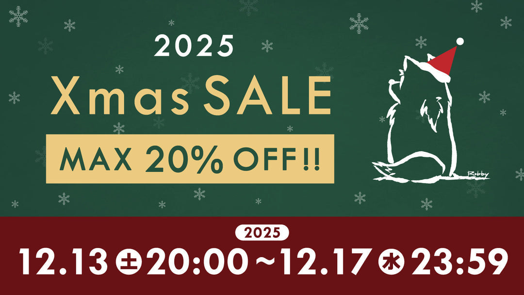 ★☆Xmasセール2025 のお知らせ☆★