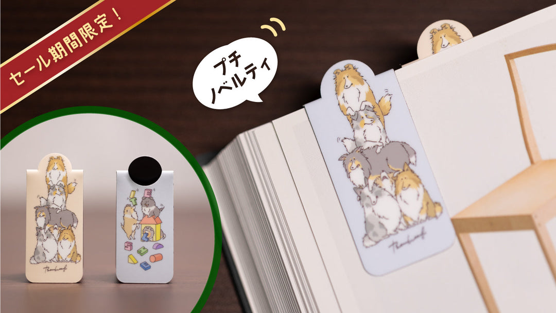 《Xmasセール2025》プチノベルティについて