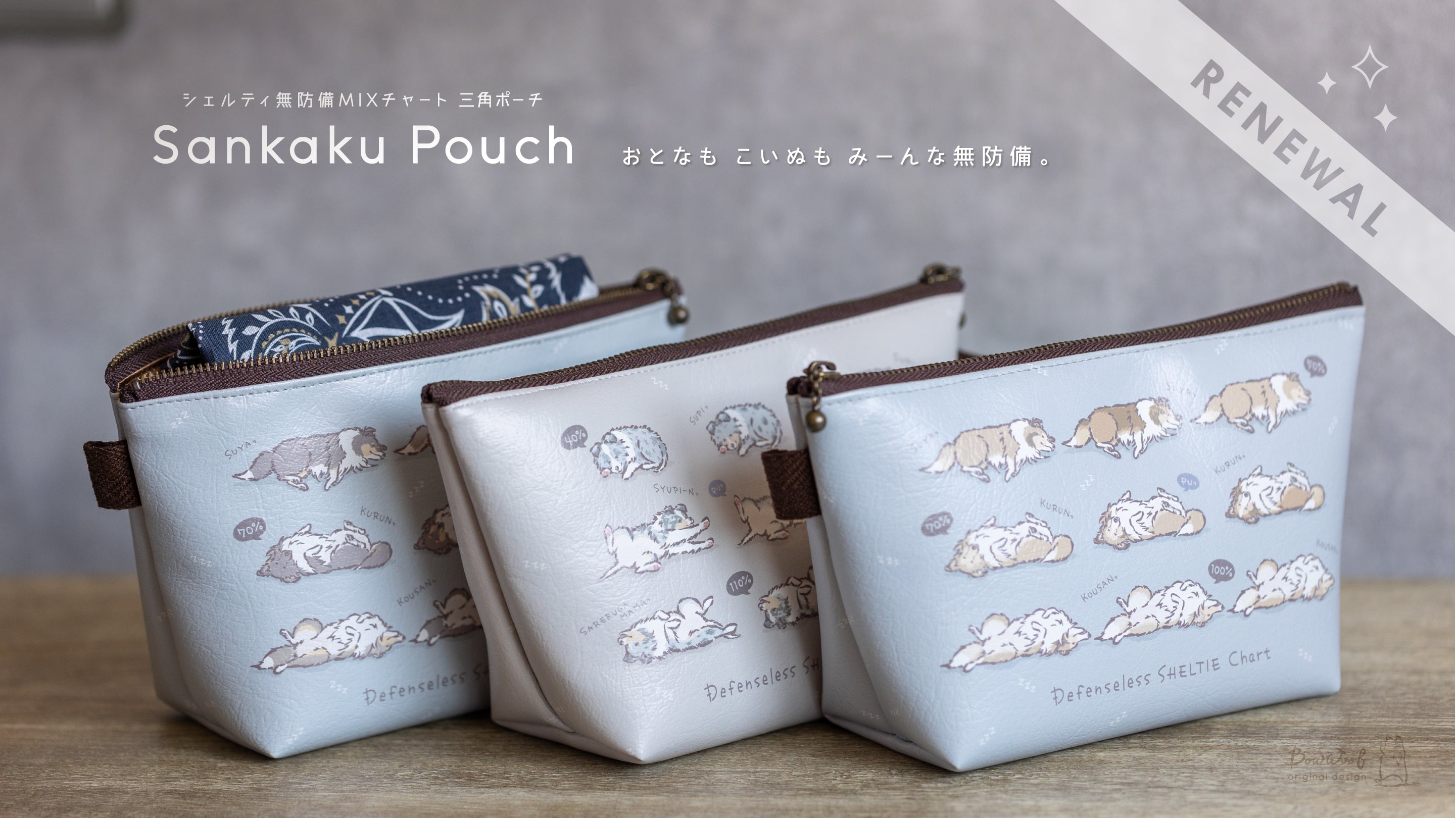 シェットランド・シープドッグのオリジナルグッズ専門店 BowWoof