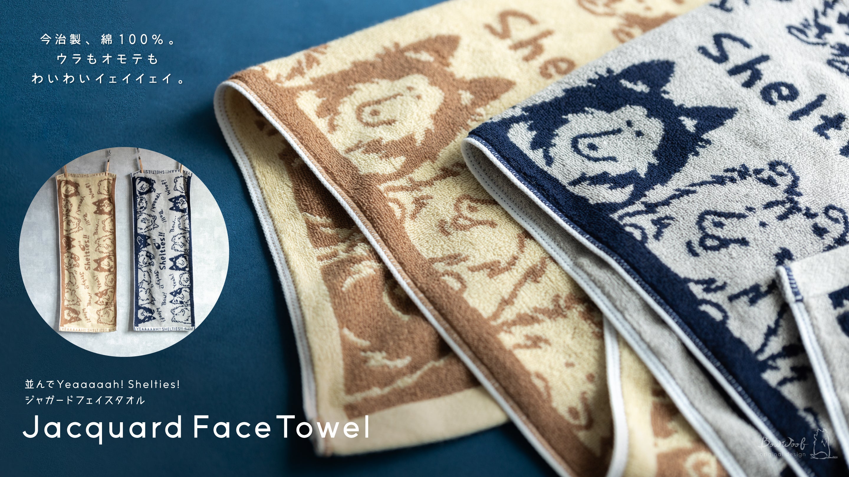 シェットランド・シープドッグのオリジナルグッズ専門店 BowWoof