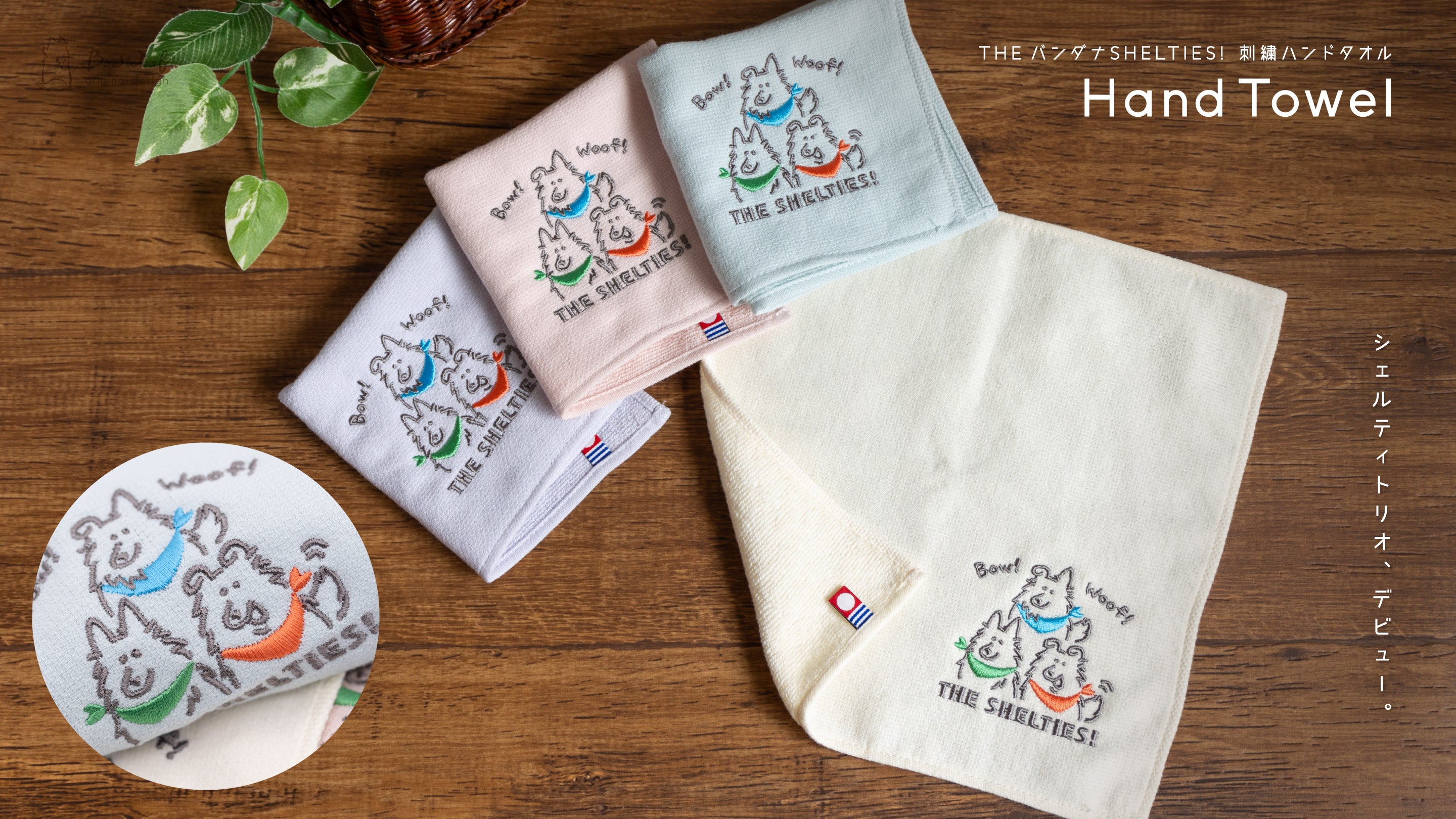 シェットランド・シープドッグのオリジナルグッズ専門店 BowWoof Shop