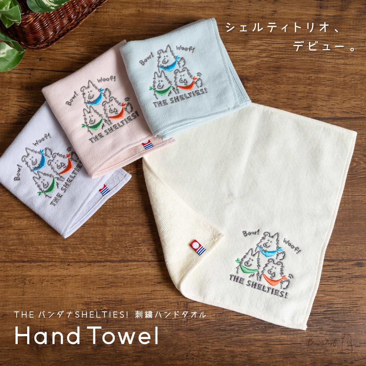 HARVEST　ハンカチ　シェルティちゃん柄 HARVEST様専用 ハンカチ シェルティちゃん柄