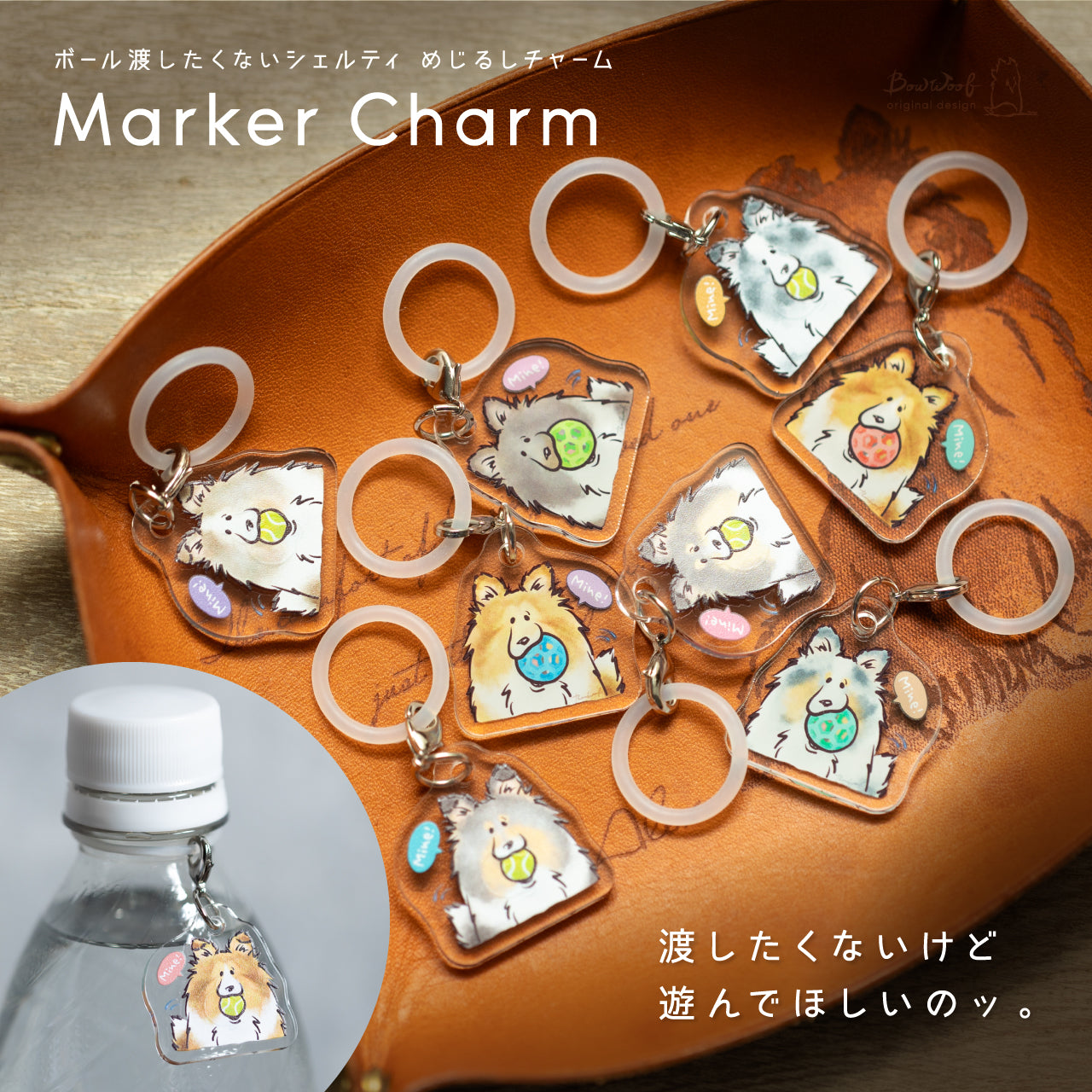 シェットランド・シープドッグのオリジナルグッズ専門店 BowWoof Shop