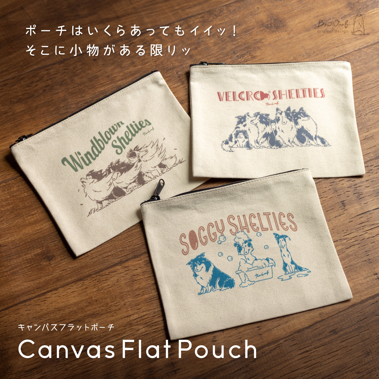 シェットランド・シープドッグのオリジナルグッズ専門店 BowWoof Shop