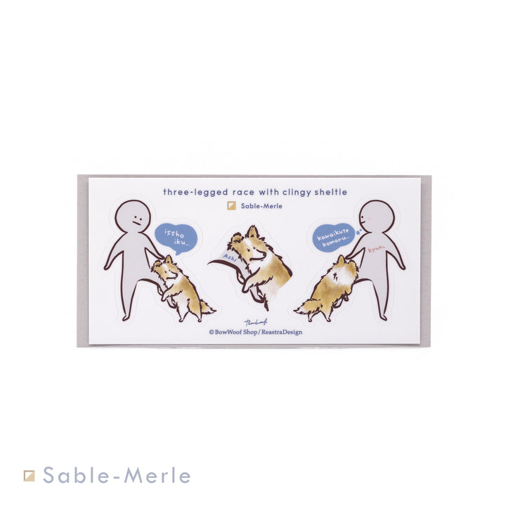 シェルティと二犬三脚 | ステッカー