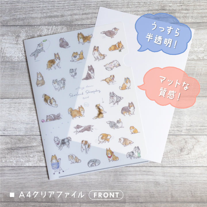 わらわらシェルティコレクション | クリアファイルセット