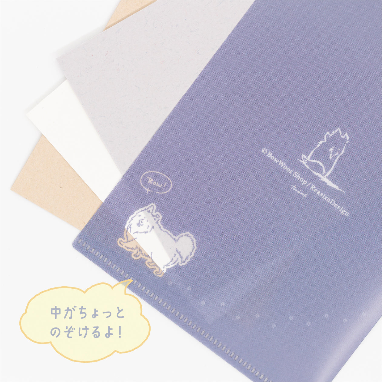 わらわらシェルティコレクション | クリアファイルセット【シェルティ