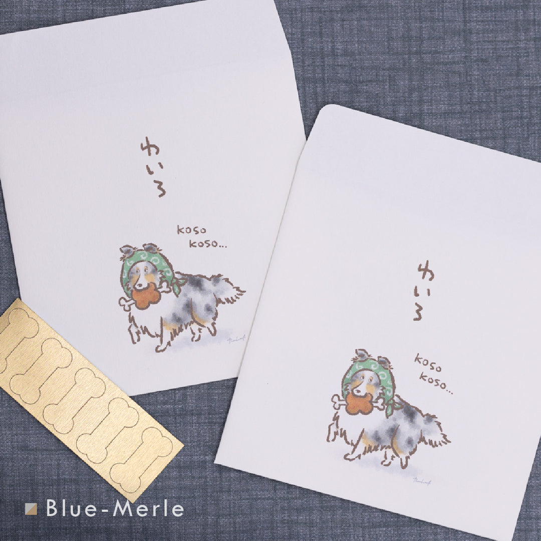 こそこそシェルティ（わいろ） | ポチ袋