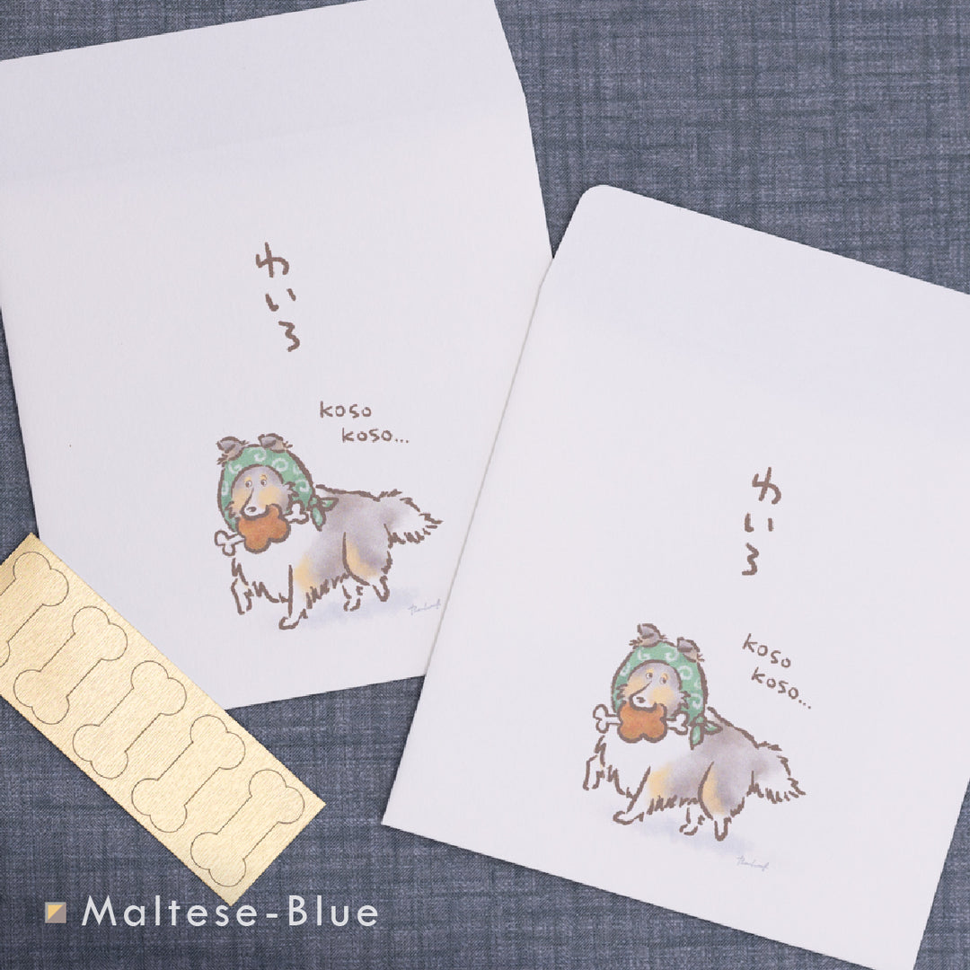 こそこそシェルティ（わいろ） | ポチ袋