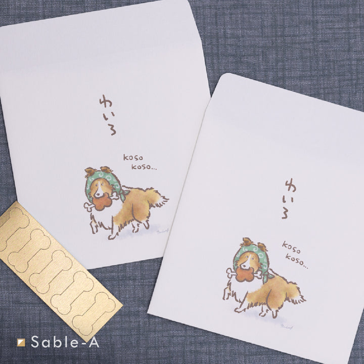 こそこそシェルティ（わいろ） | ポチ袋