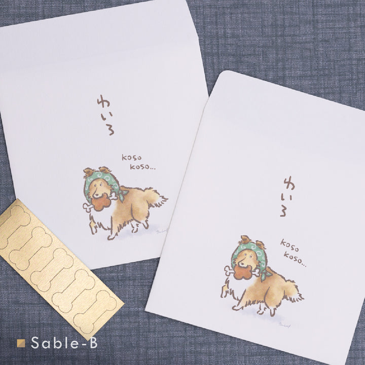 こそこそシェルティ（わいろ） | ポチ袋