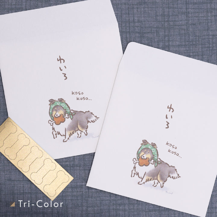 こそこそシェルティ（わいろ） | ポチ袋