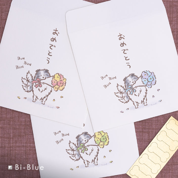 ぶんぶんシェルティ（おめでとう） | ポチ袋