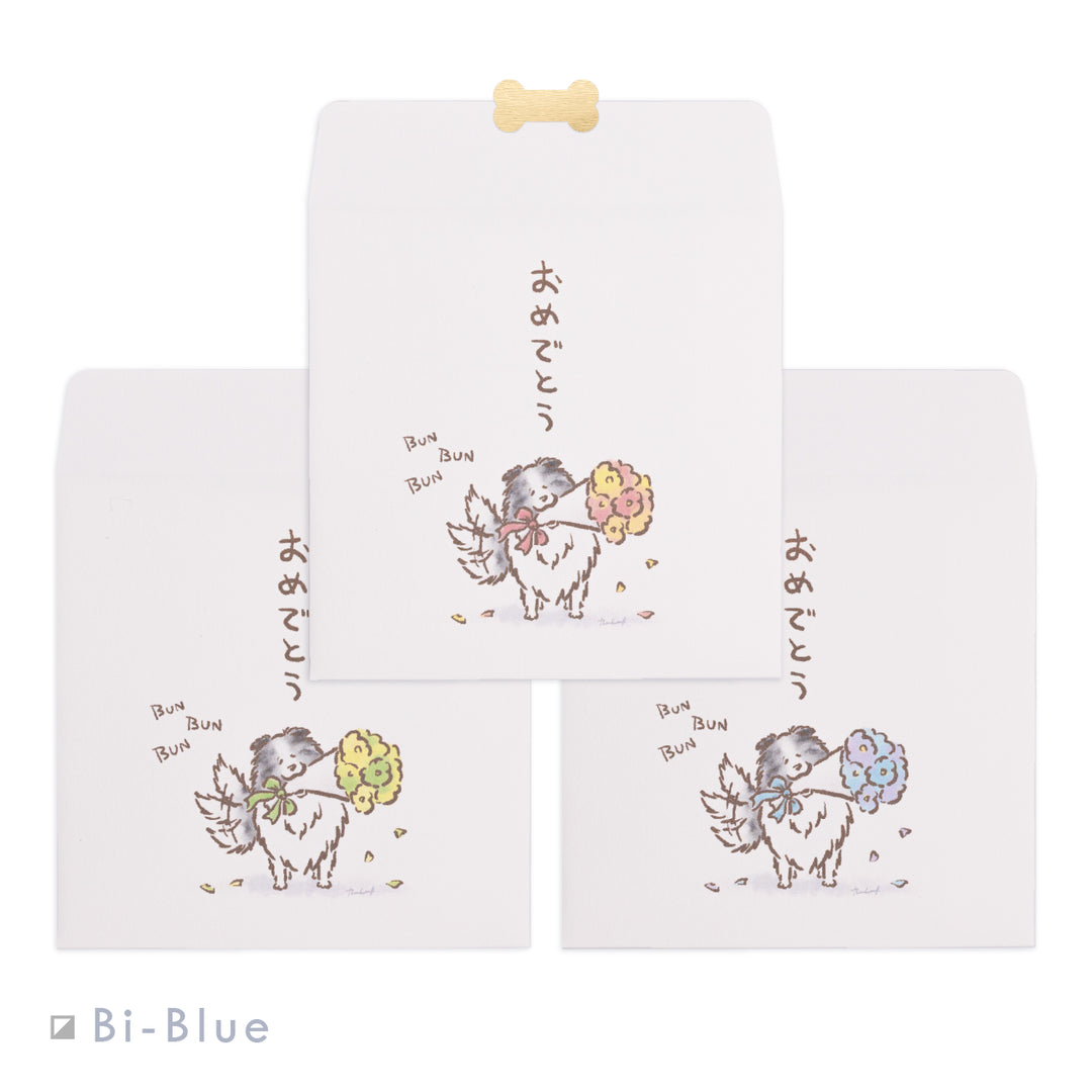 ぶんぶんシェルティ（おめでとう） | ポチ袋