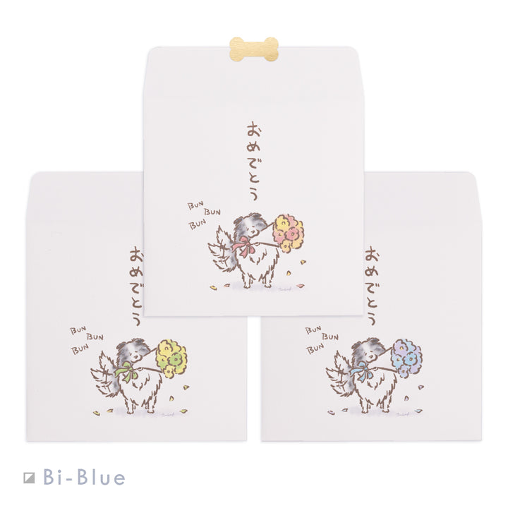 ぶんぶんシェルティ（おめでとう） | ポチ袋