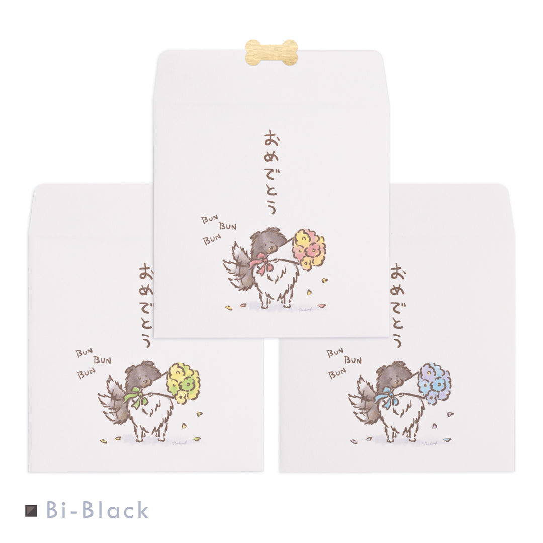 ぶんぶんシェルティ（おめでとう） | ポチ袋