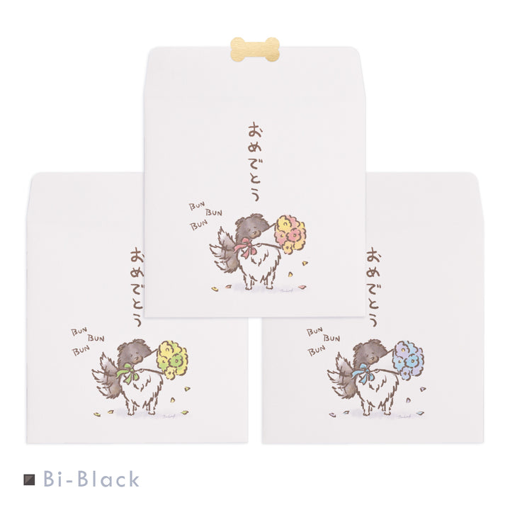 ぶんぶんシェルティ（おめでとう） | ポチ袋