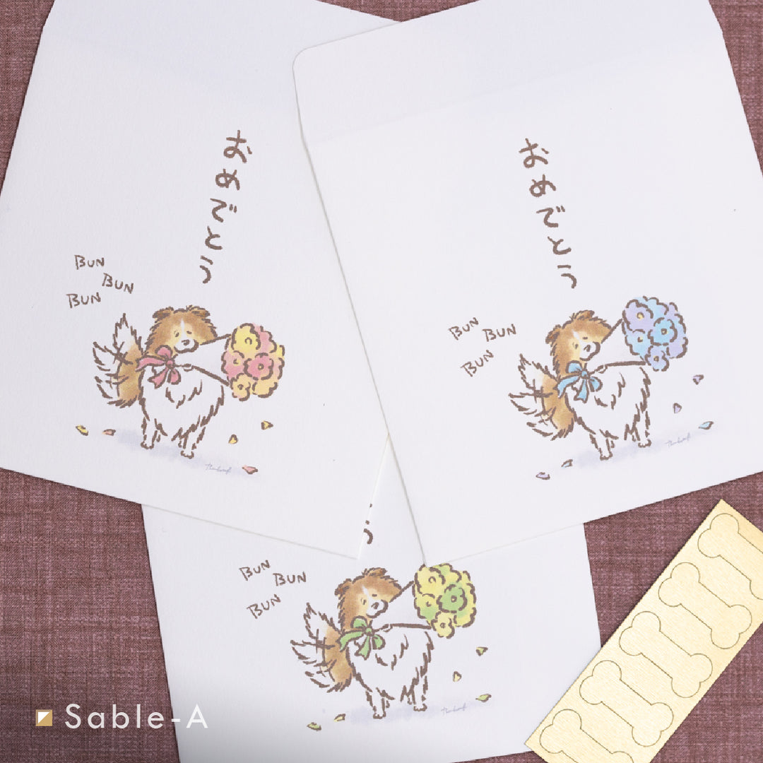 ぶんぶんシェルティ（おめでとう） | ポチ袋