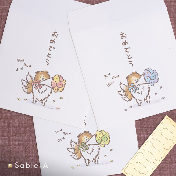 ぶんぶんシェルティ（おめでとう） | ポチ袋