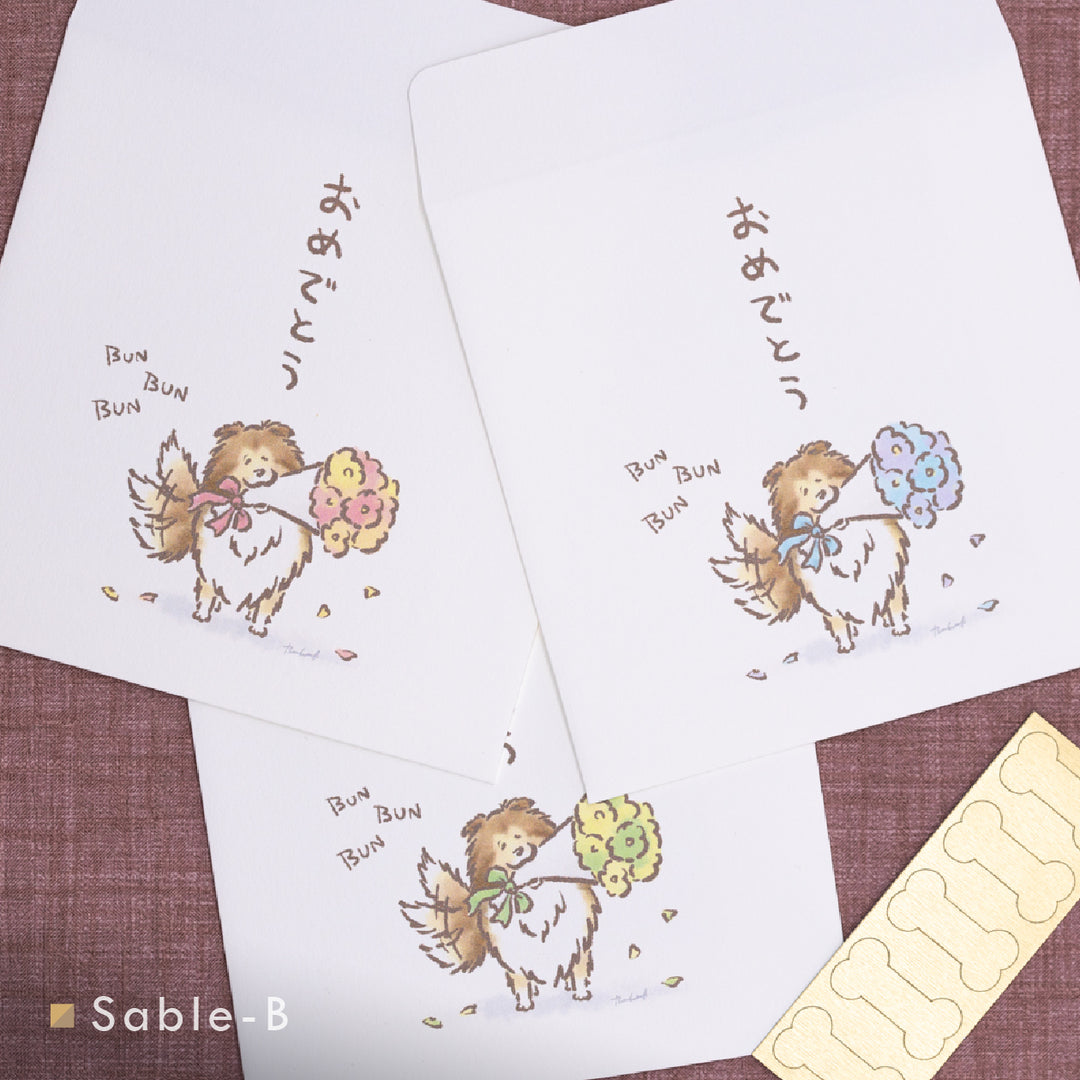 ぶんぶんシェルティ（おめでとう） | ポチ袋