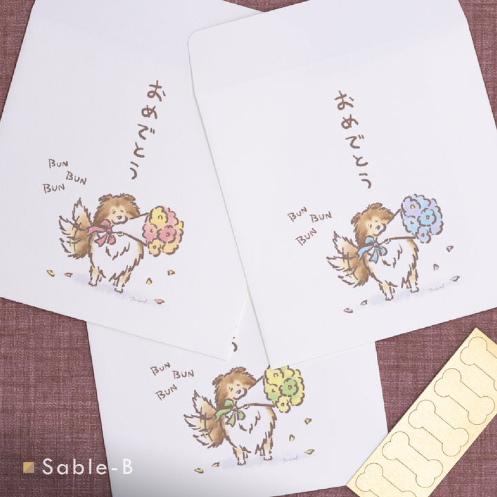 ぶんぶんシェルティ（おめでとう） | ポチ袋