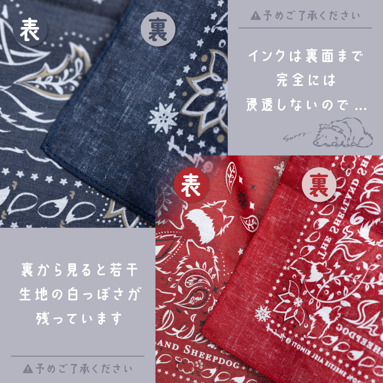 ペイズリー柄シェルティ| バンダナ【シェルティグッズ専門店