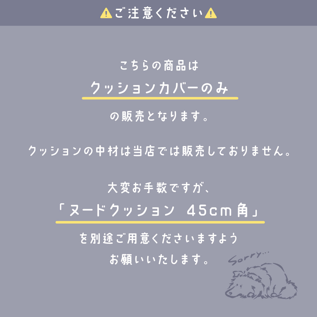 Yeaaaaah! Sheltie | クッションカバー