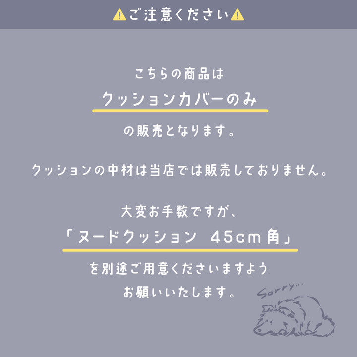Yeaaaaah! Sheltie | クッションカバー