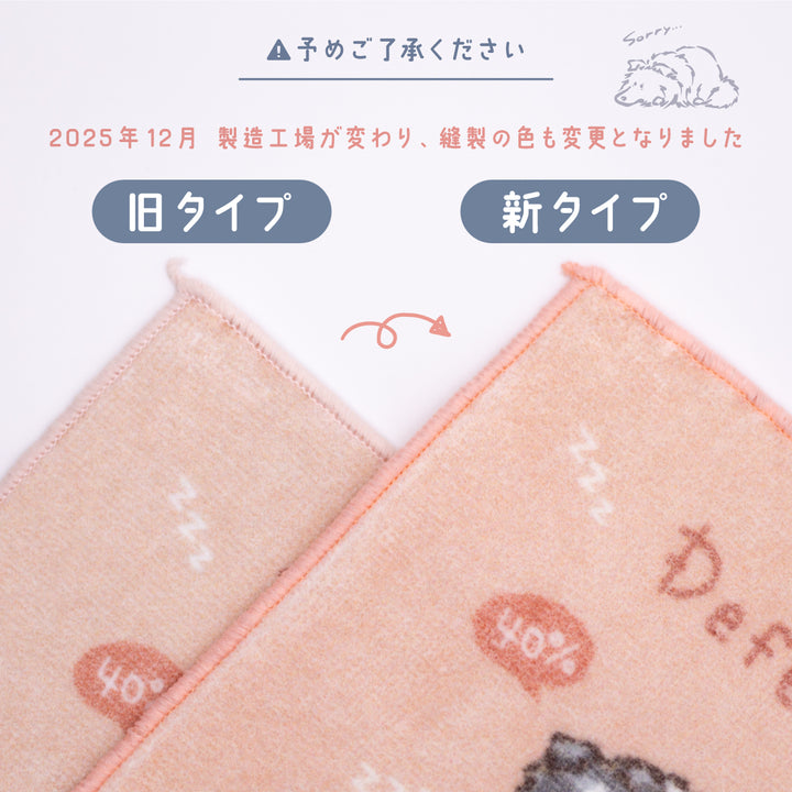 無防備シェルティMIXチャート | ハンドタオル