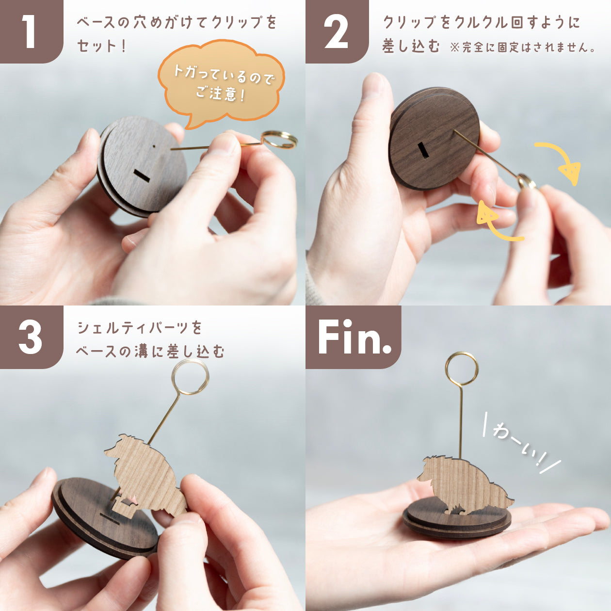 SHELTREE | メモスタンド【シェルティグッズ専門店 BowWoof Shop】