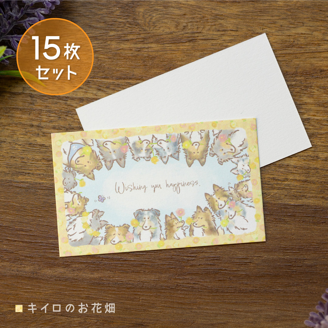 ひょっこりシェルティとお花【キイロのお花畑】 | ミニメッセージカード 15枚セット