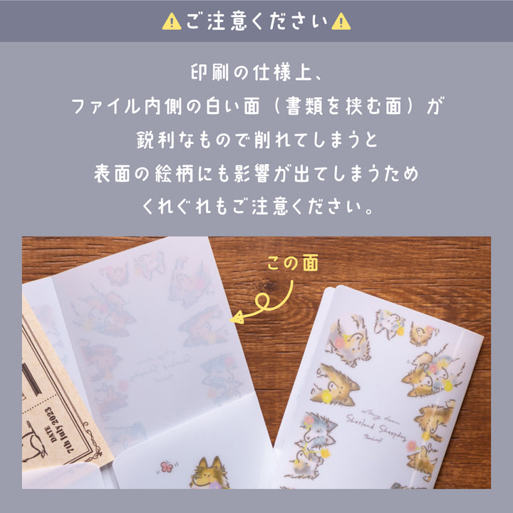 ひょっこりシェルティとお花 | チケットホルダー