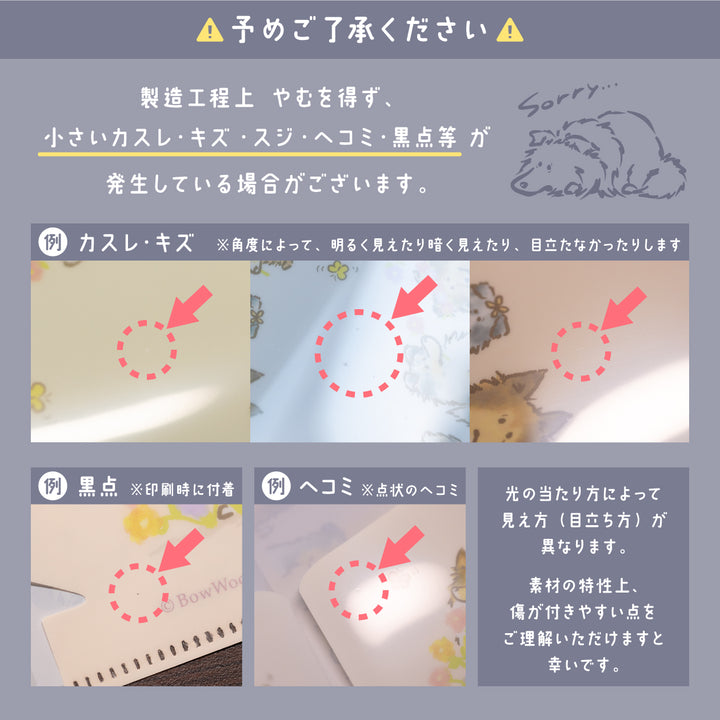 ひょっこりシェルティとお花 | チケットホルダー