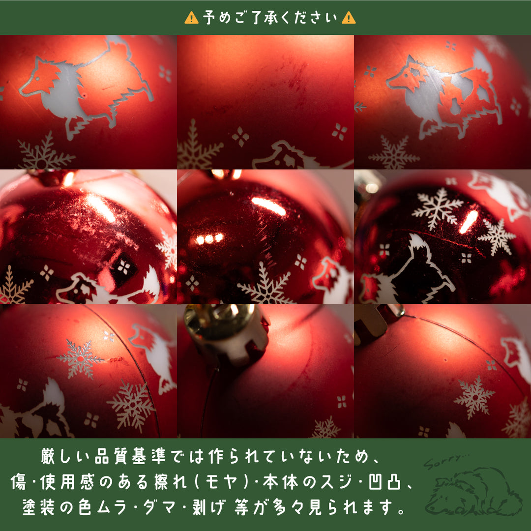 冬のおさんぽシェルティ | ボールオーナメント【3個セット】
