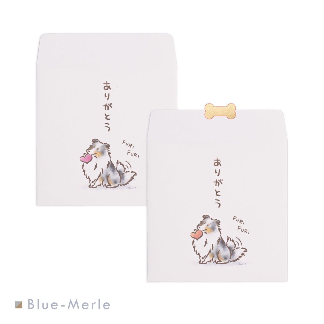 ふりふりシェルティ（ありがとう） | ポチ袋