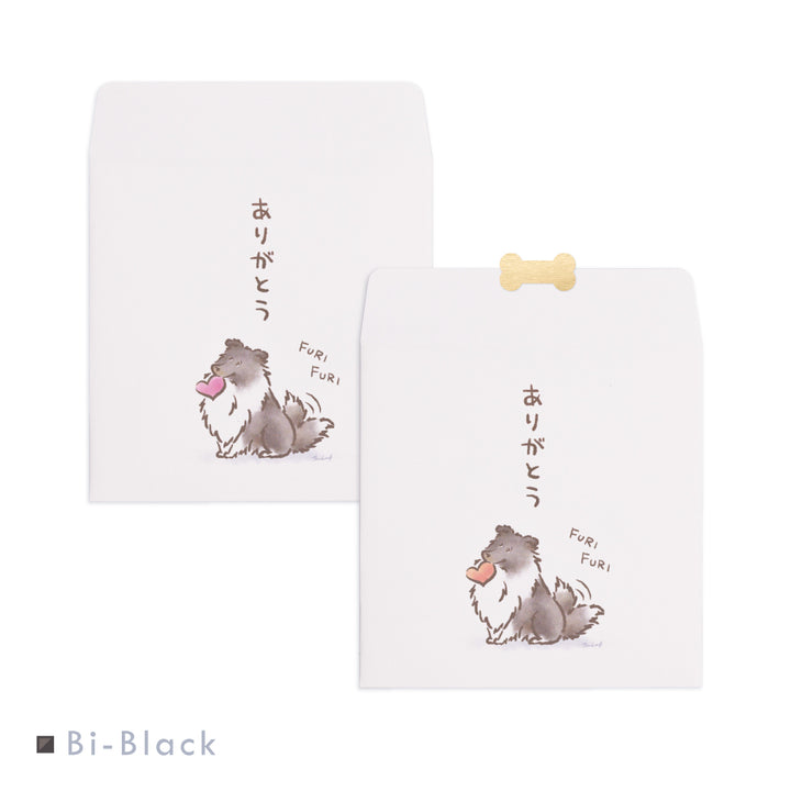 ふりふりシェルティ（ありがとう） | ポチ袋