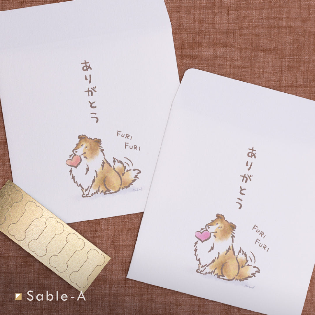 ふりふりシェルティ（ありがとう） | ポチ袋