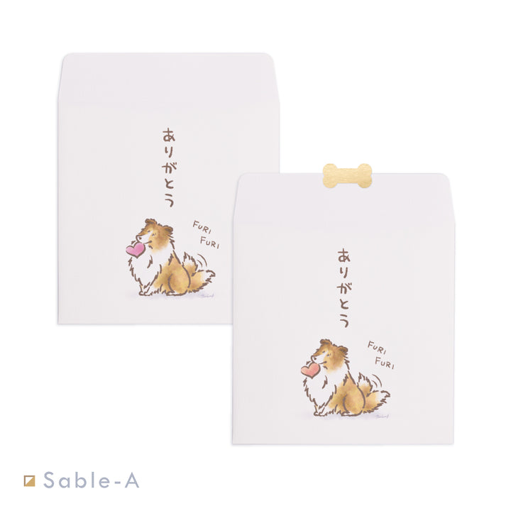 ふりふりシェルティ（ありがとう） | ポチ袋