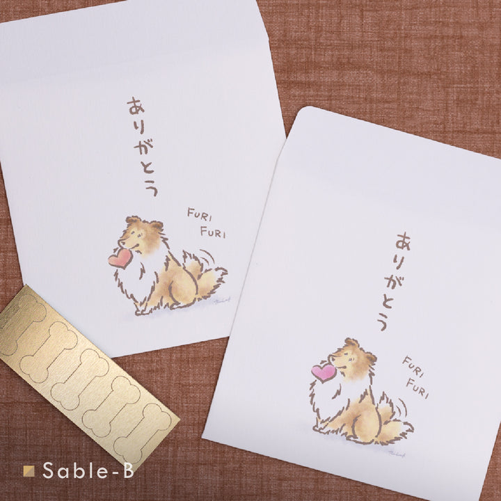 ふりふりシェルティ（ありがとう） | ポチ袋