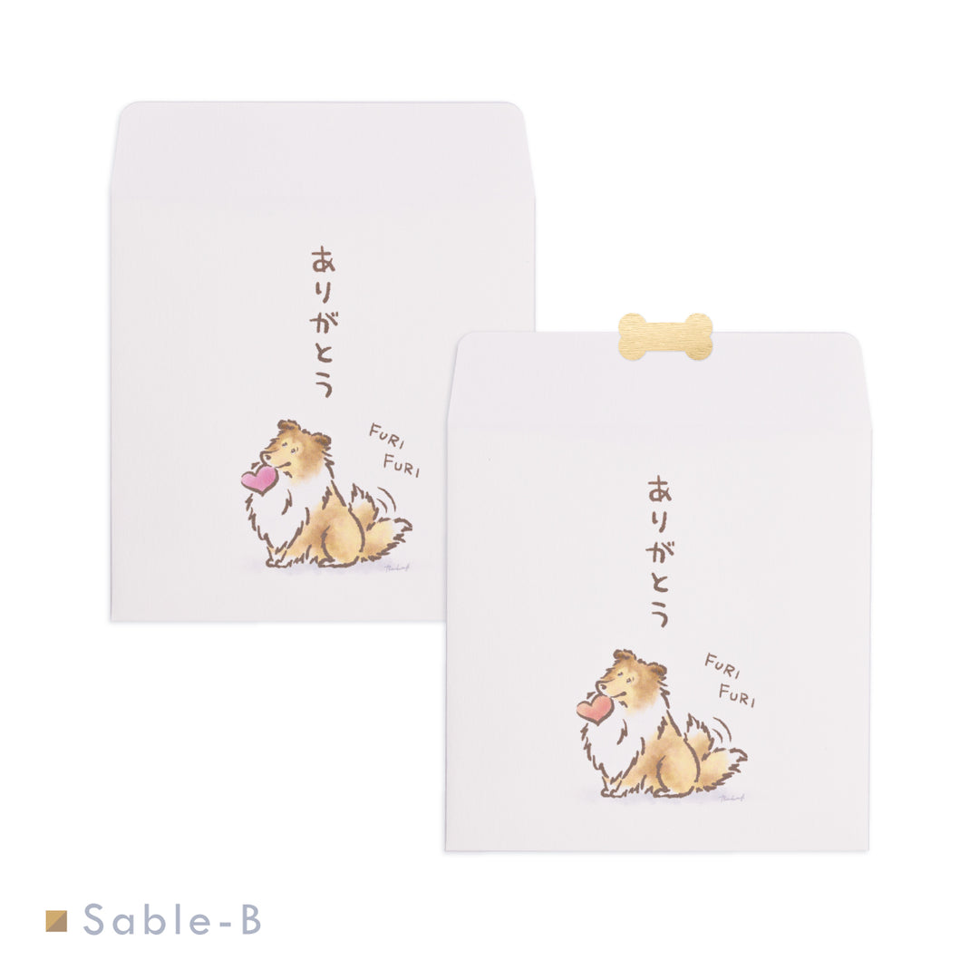 ふりふりシェルティ（ありがとう） | ポチ袋