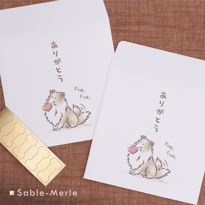 ふりふりシェルティ（ありがとう） | ポチ袋