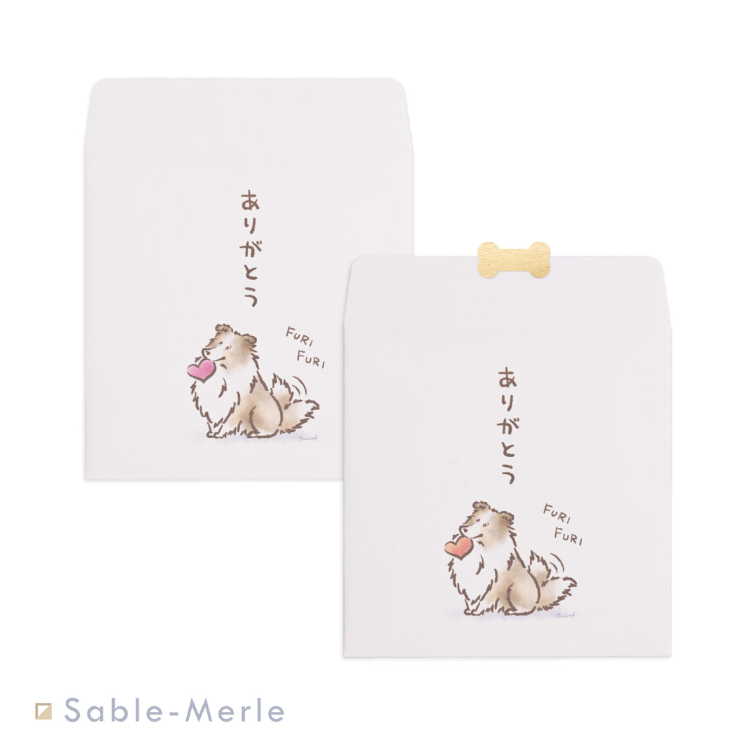 ふりふりシェルティ（ありがとう） | ポチ袋