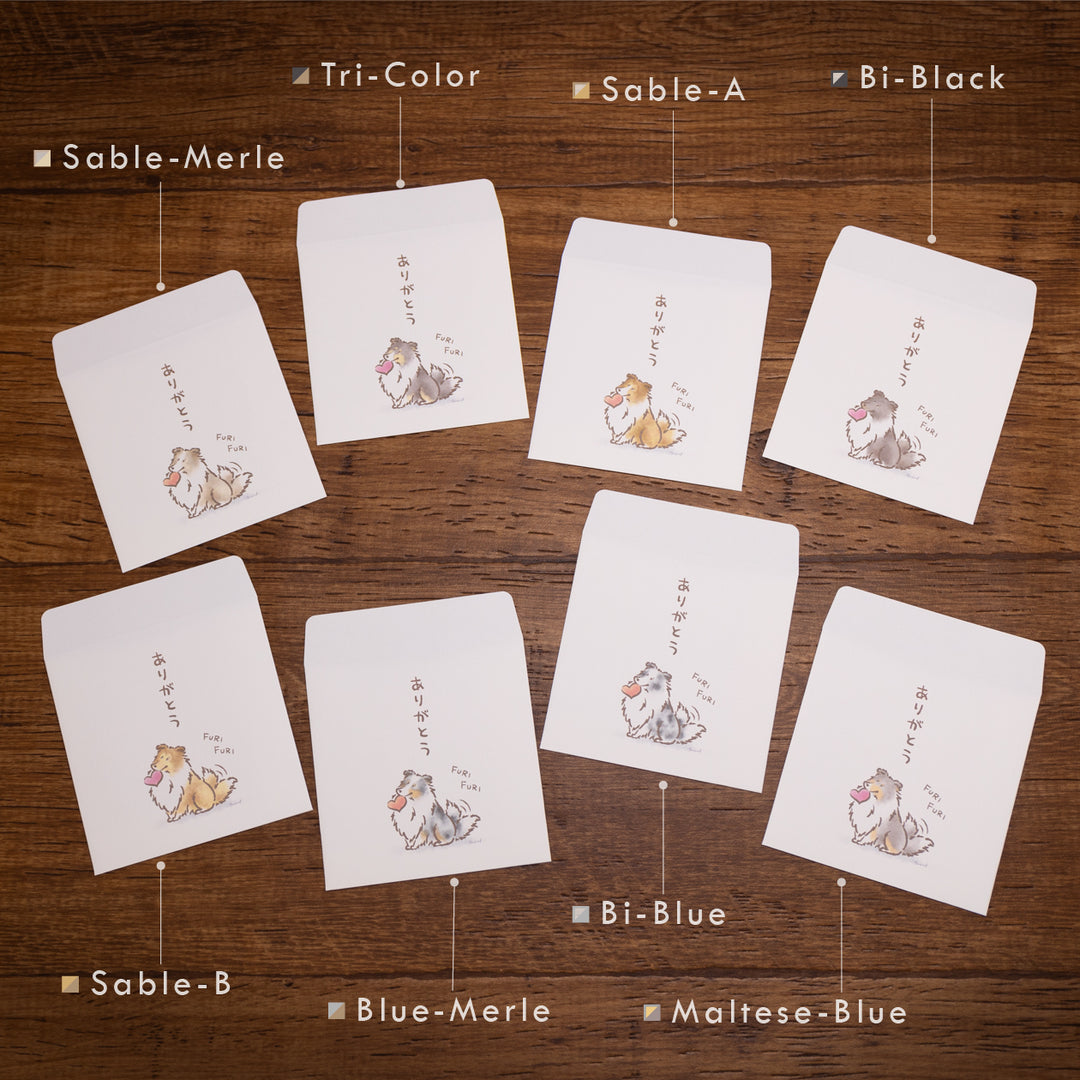 ふりふりシェルティ（ありがとう） | ポチ袋