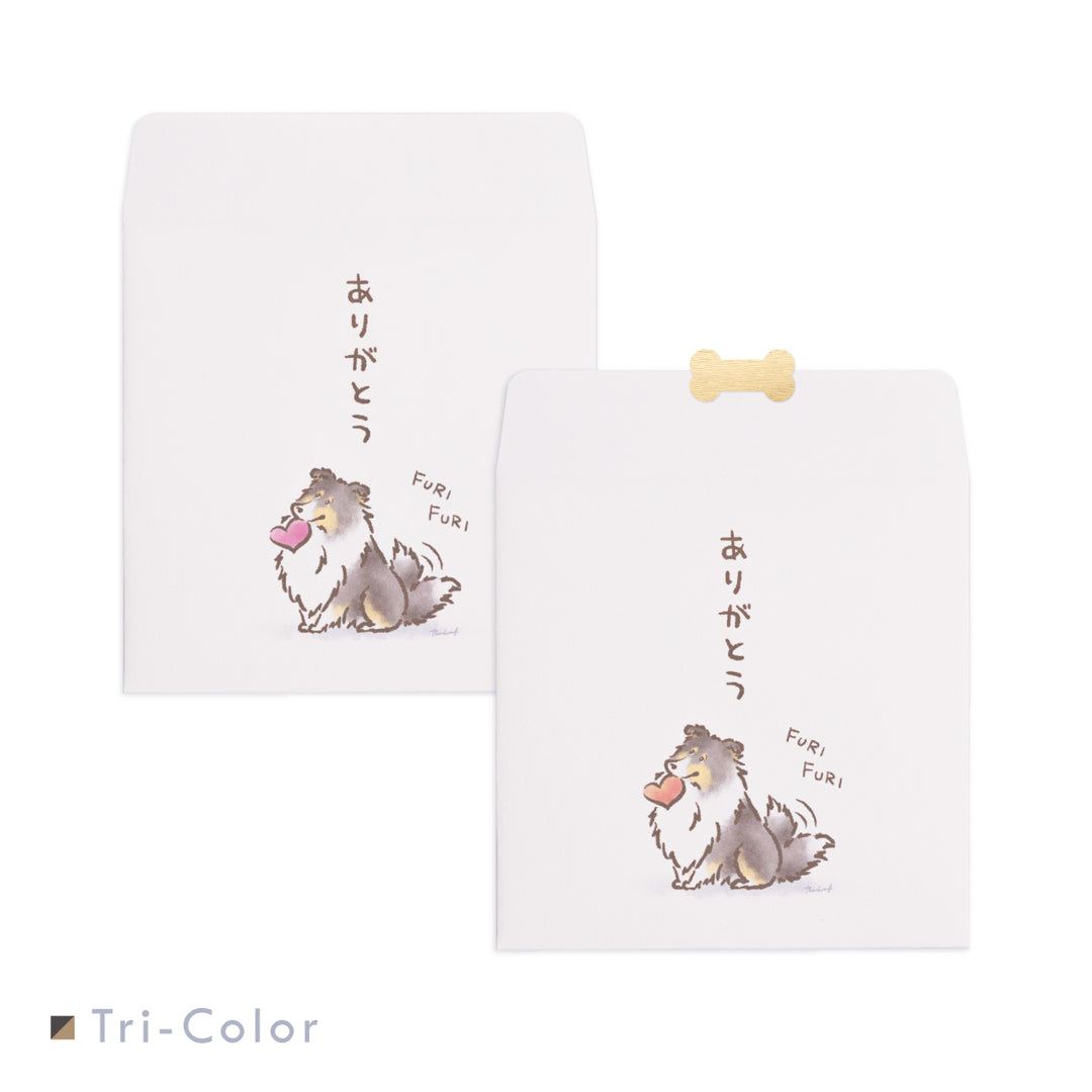 ふりふりシェルティ（ありがとう） | ポチ袋