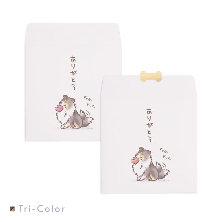 ふりふりシェルティ（ありがとう） | ポチ袋