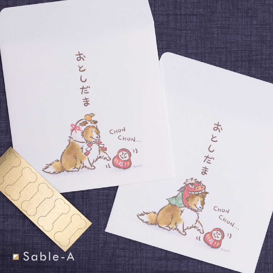 ちょんちょんシェルティ（おとしだま） | ポチ袋