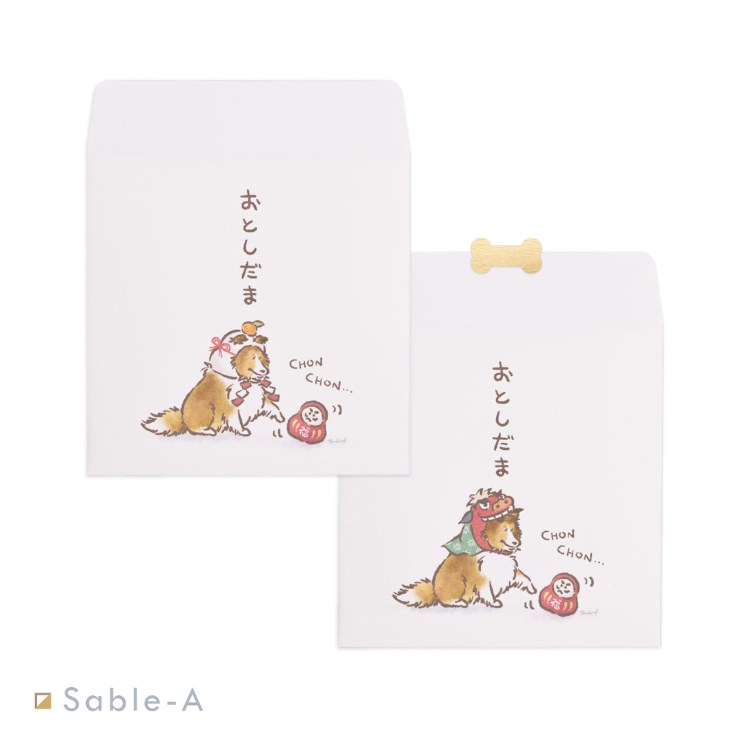 ちょんちょんシェルティ（おとしだま） | ポチ袋